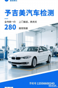 审车审证，保险，处理违章。全市最低价，咨询电话1359860
