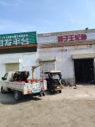 流动补胎24小时营业15903041481