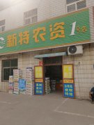 农药种子大全，农植咨询13781964031