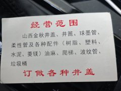 金秋井盖井篦